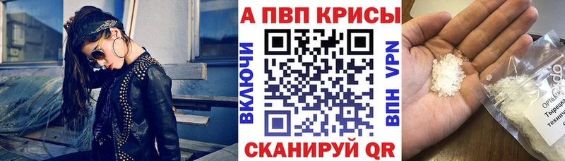 Альфа ПВП VHQ  Купить закладки  Воткинск 