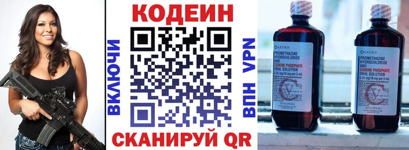 Codein Purple Drank Воткинск