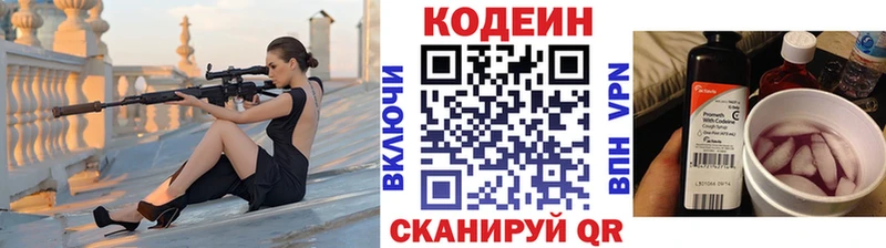 Купить закладки  Воткинск  Кодеиновый сироп Lean напиток Lean (лин) 
