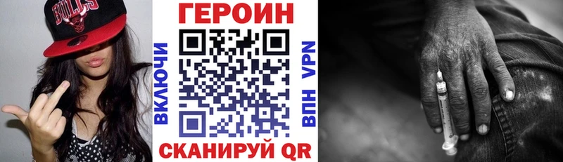 ГЕРОИН хмурый  Купить  Воткинск 