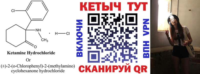 Кетамин VHQ  Купить  Воткинск 