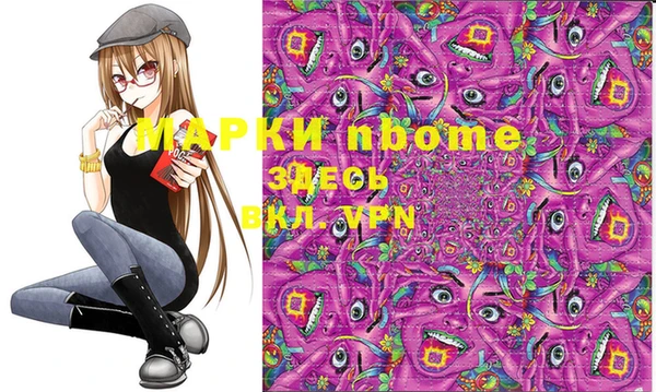 марки nbome Инта