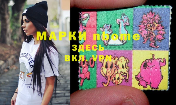 марки nbome Инта