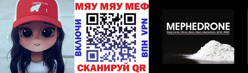 Купить  Воткинск  Мефедрон mephedrone 