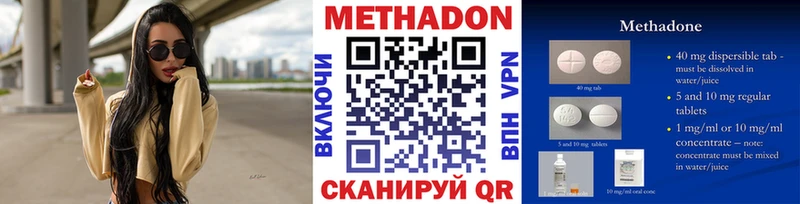 МЕТАДОН кристалл  Купить где  Воткинск 