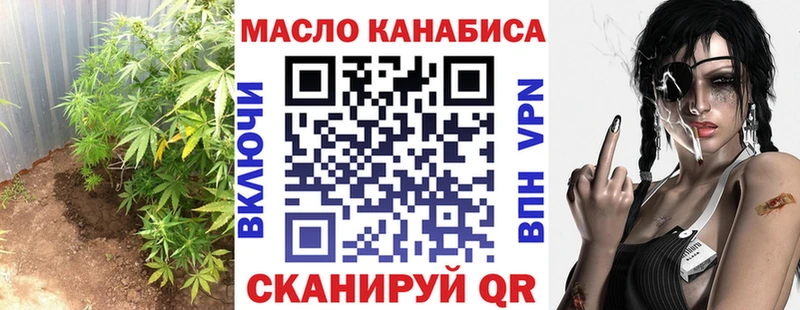 ТГК THC oil  Купить закладки  Воткинск 
